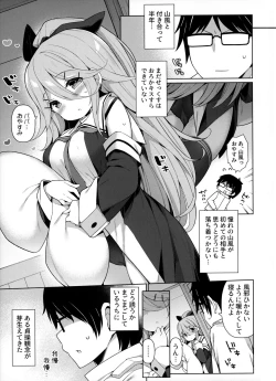 Page 4 of Papakko Yamakaze no Shinkon Shoya wa Itusumademo