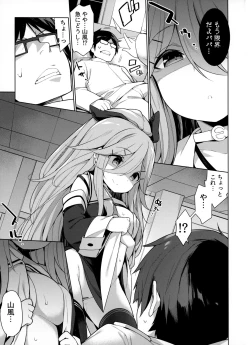 Page 6 of Papakko Yamakaze no Shinkon Shoya wa Itusumademo