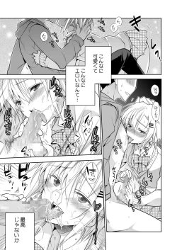 Page 15 of Toshokan no Ecchi na Fudanshi-kun