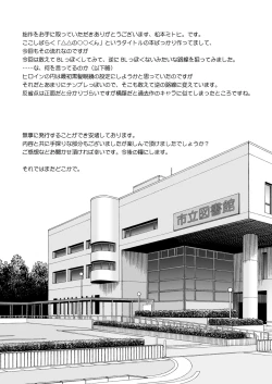 Page 24 of Toshokan no Ecchi na Fudanshi-kun