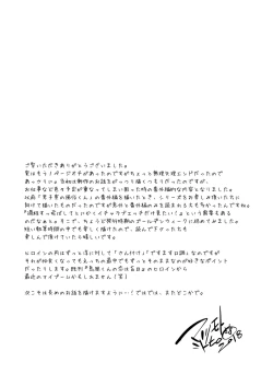 Page 40 of Toshokan no Ecchi na Fudanshi-kun