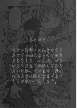 Page 18 of Sakura Ranbu Den!