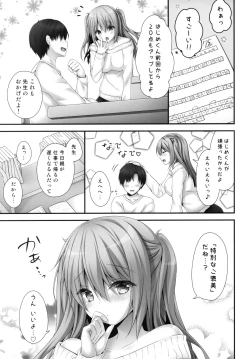 Page 4 of Gohoubikei Katei Kyoushi-chan 2 Jikan Me
