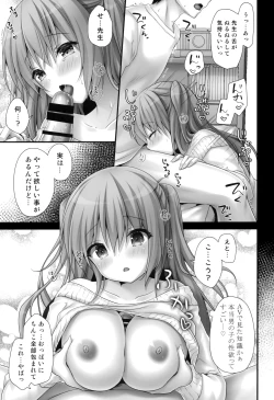 Page 8 of Gohoubikei Katei Kyoushi-chan 2 Jikan Me