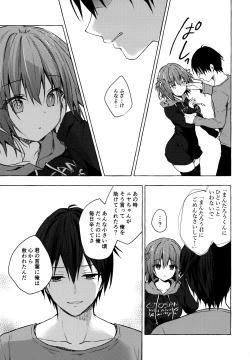 Page 24 of Nyancology 9