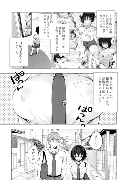 Page 4 of TS Akira-kun no Seiseikatsu 2