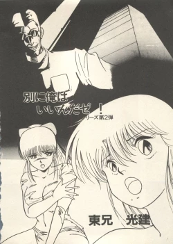 Page 123 of Bishoujo Shoukougun - Lolita Syndrome 7