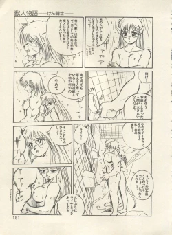 Page 184 of Bishoujo Shoukougun - Lolita Syndrome 7