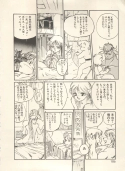 Page 189 of Bishoujo Shoukougun - Lolita Syndrome 7