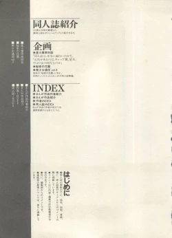 Page 18 of Bishoujo Shoukougun - Lolita Syndrome 7