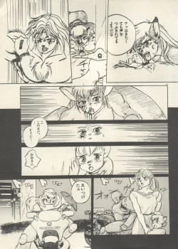 Page 196 of Bishoujo Shoukougun - Lolita Syndrome 7