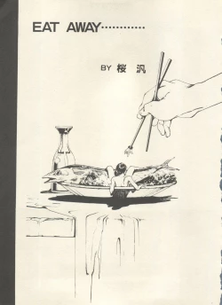 Page 202 of Bishoujo Shoukougun - Lolita Syndrome 7