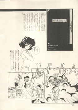 Page 21 of Bishoujo Shoukougun - Lolita Syndrome 7