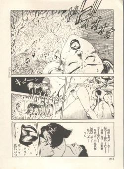 Page 221 of Bishoujo Shoukougun - Lolita Syndrome 7