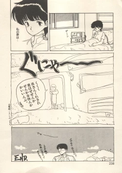 Page 241 of Bishoujo Shoukougun - Lolita Syndrome 7