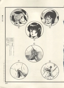 Page 244 of Bishoujo Shoukougun - Lolita Syndrome 7