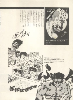 Page 33 of Bishoujo Shoukougun - Lolita Syndrome 7