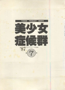 Page 8 of Bishoujo Shoukougun - Lolita Syndrome 7