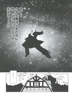 Page 3 of Fushigihen