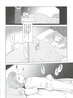 Page 4 of Fushigihen