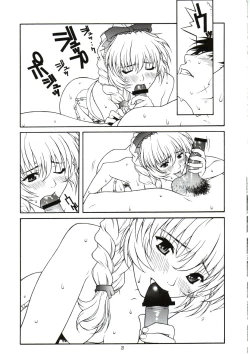 Page 20 of SASAYAKI