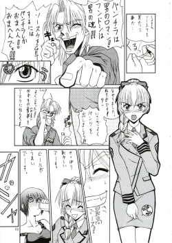 Page 54 of SASAYAKI