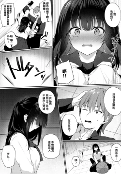 Page 3 of Shirokuro tuskenai?