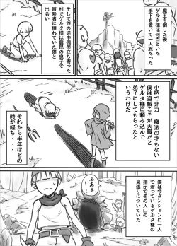 Page 4 of Netorare Onna Touzoku