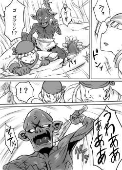 Page 7 of Netorare Onna Touzoku