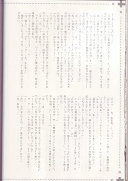 Page 23 of MANIAC JOB SYSTEM