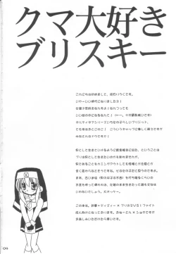 Page 4 of Kuma Daisuki Buri Suki