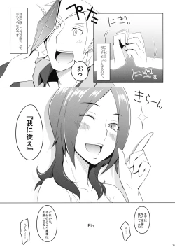 Page 26 of FUKO no Atsumekata