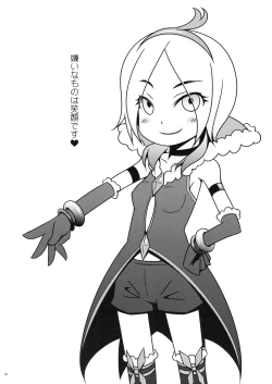 Page 27 of FUKO no Atsumekata