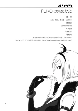 Page 29 of FUKO no Atsumekata