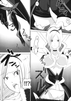 Page 6 of FUKO no Atsumekata