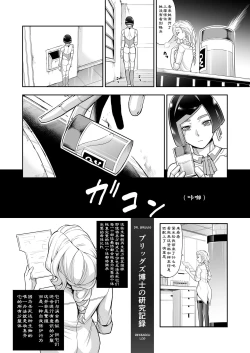 Page 11 of Subverse: Trojan Horse