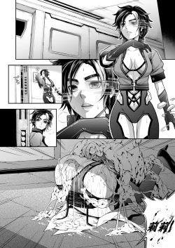 Page 19 of Subverse: Trojan Horse