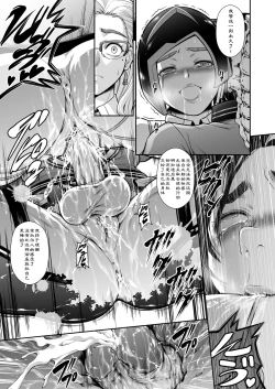 Page 29 of Subverse: Trojan Horse