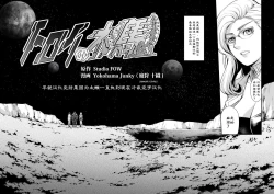 Page 2 of Subverse: Trojan Horse