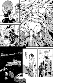 Page 4 of Subverse: Trojan Horse