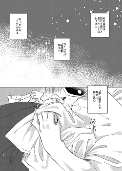Page 7 of Manatsu Atsugari Atsugi no Kimi