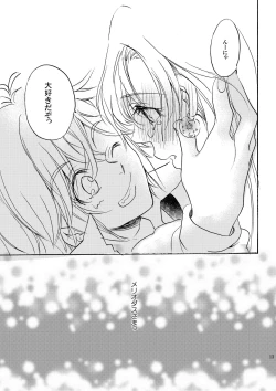 Page 14 of Oujo-sama no Oyatsu