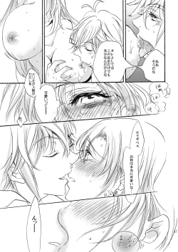 Page 16 of Oujo-sama no Oyatsu