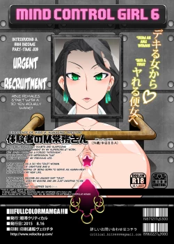 Page 16 of Mind Control Girl vol 6