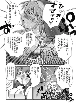 Page 17 of PRETTY TIED UP