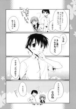 Page 13 of Ikuno Route Kanzen Kouryaku X-Rated