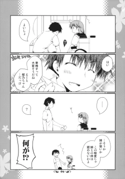 Page 8 of Ikuno Route Kanzen Kouryaku X-Rated