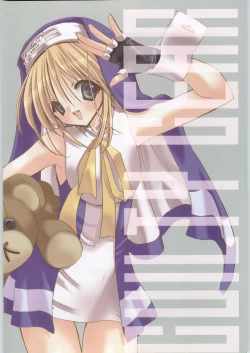 Page 26 of Lovely Very