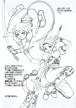 Page 5 of Shisei San-shiki Doujin