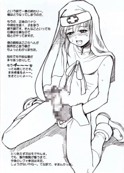 Page 9 of Shisei San-shiki Doujin